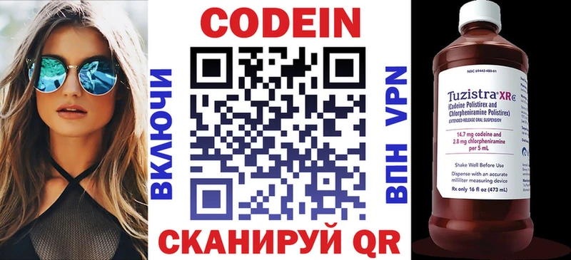 Кодеиновый сироп Lean Purple Drank  Купить  Хилок 