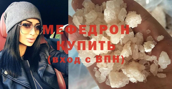 мяу мяу кристалл Майский