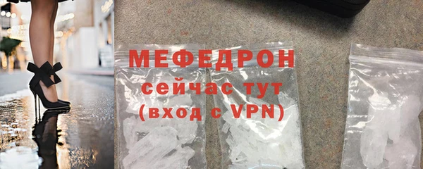 мяу мяу кристалл Магас