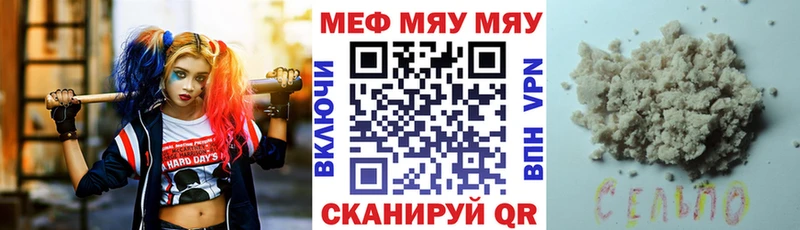 МЯУ-МЯУ мука  Купить  Хилок 