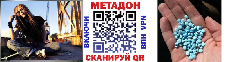Метадон VHQ  Купить  Хилок 